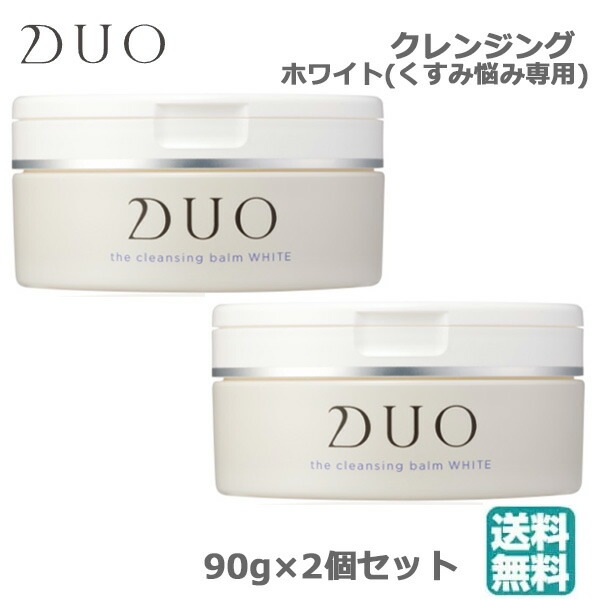 3個ｾｯﾄ)DUO(デュオ) ザ クレンジングバーム ホワイト(90g