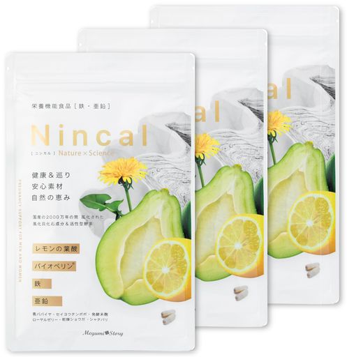 妊活 サプリ ミトコンドリア 天然 葉酸 NINCAL (ニンカル) 産婦人科医 推奨 卵活 質の向上 温活 自然由来 時間がない方 3袋270粒約90日分
