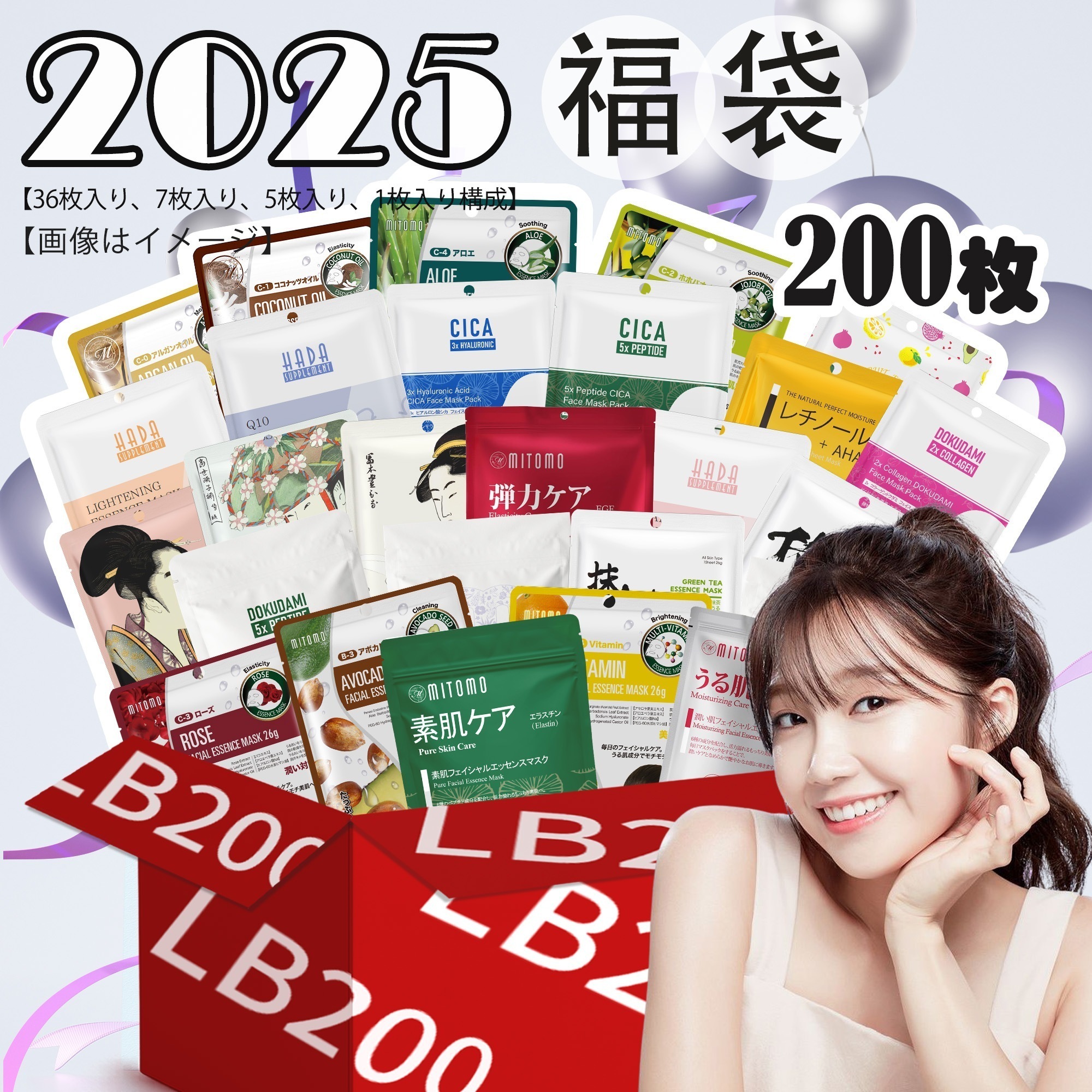 みとも MITOMO 福袋 さいきょう こすぱ サイキョウ コスパ 福袋 200枚 大量 角質ケア うるおい パック 福袋 プロ仕様【LBCC000200】