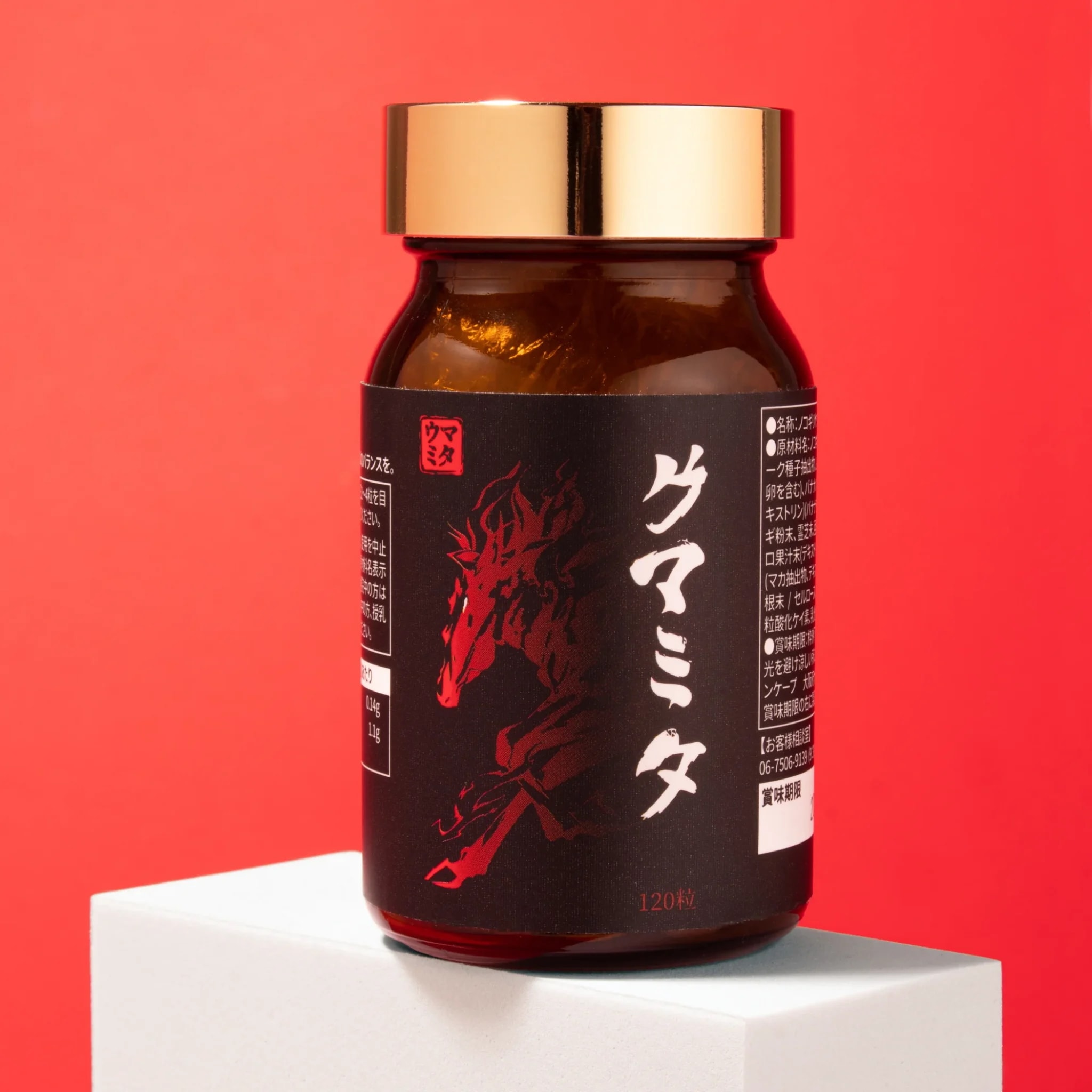 ウマミタ サプリ 120錠
