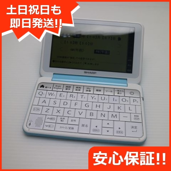 美品 Brain PW-SH5 ブレーン ブルー 電子辞書 SHARP 45
