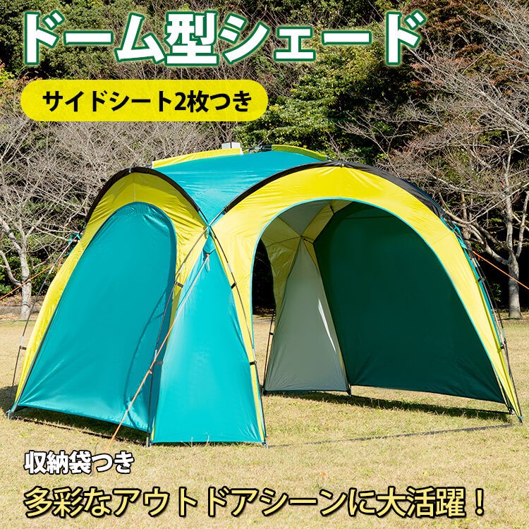 時限買いドームテント テントセット ドーム型 キャンプテント サイドシート2 枚付き ランタンフック 収納袋付き アウトドア BBQ ビクニック 公園 野外イベントドームテント テントセット 5,680円