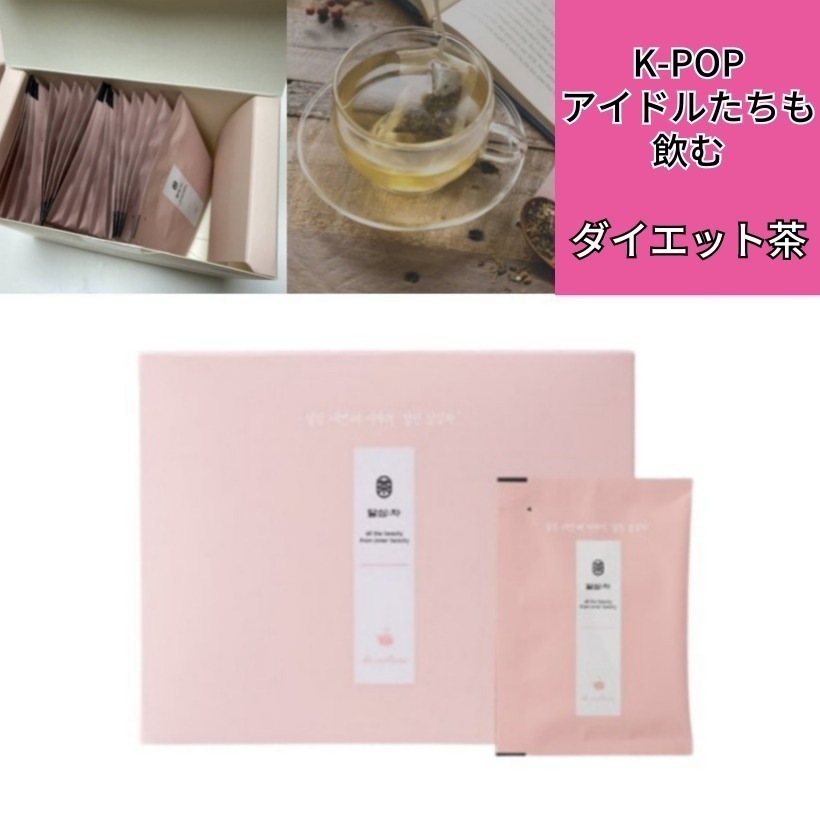 [アイドルも飲むダイエット茶][1+1+1]乾燥ダルシム茶 1箱 20包入/無添加　脚スッキリ ダイエット食品　ダイエット漢方　ダイエットサプリ 　サプリメン/ 韓国茶