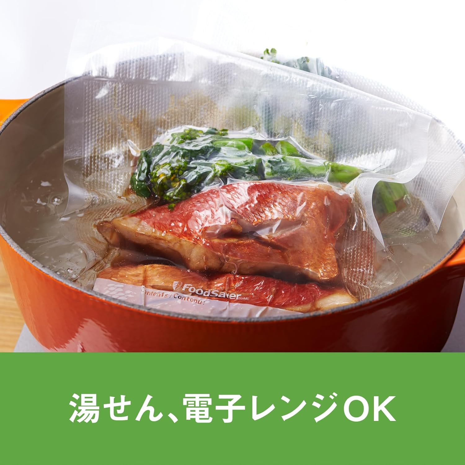 FoodSaver フードセーバー パックロール 20cm2本+28cm2本セット 替えロール