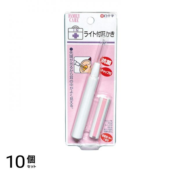 白十字 FCライト付耳かき キャップ付・乾電池付 1組入 10個セット