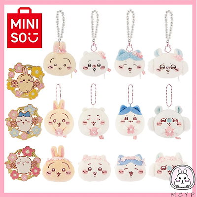 Qoo10] メイソウ 【5個+1個 翌日出荷】【桜限定版ちいか