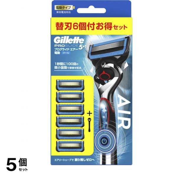 プログライド エアー 電動タイプ クール 替刃6個付お得セット 1組入 5個セット