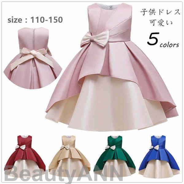 ベストプライス新生活 ドレス 子供ドレス ワンピース ベビー ピアノ発表会 ロングドレス 刺繍 可愛い チュール ワンピース フォーマル 七五三 ジュニアドレス フォーマル お呼ばれ 子供ドレス イベ