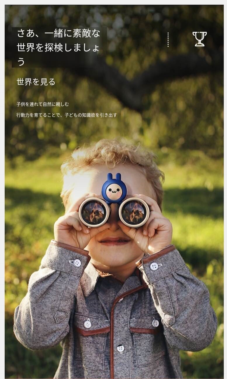 送给孩子更宽广的世界：diy户外高清儿童单双筒可拆卸分享式迷你望远镜