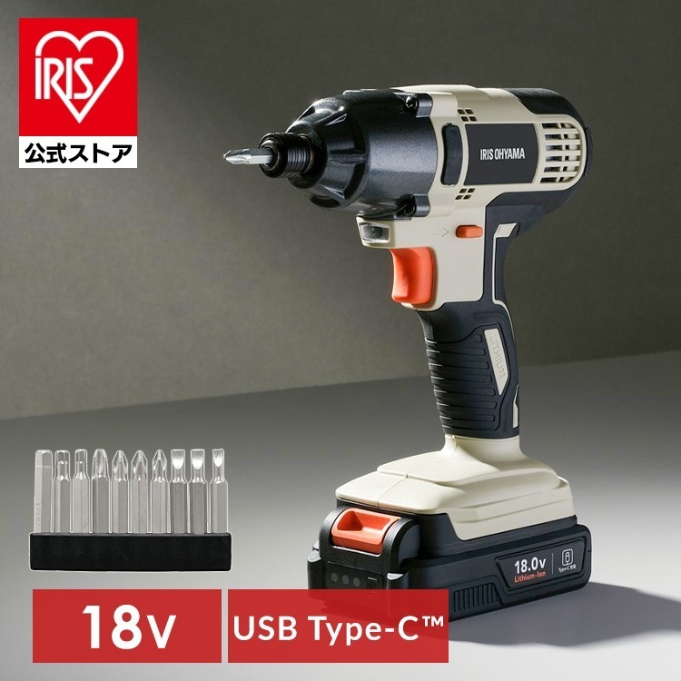 【公式】【Type-C充電】インパクトドライバー 小型 充電式 18V 軽量 電動ドライバー ビットセット 電動工具 DIY JID160TC *