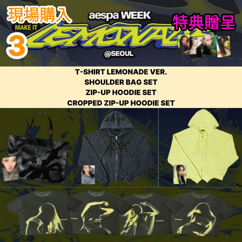 [現場購入/最速出荷] aespa WEEK - MAKE IT LEMONADE @ SEOUL OFFICIAL MD 3
