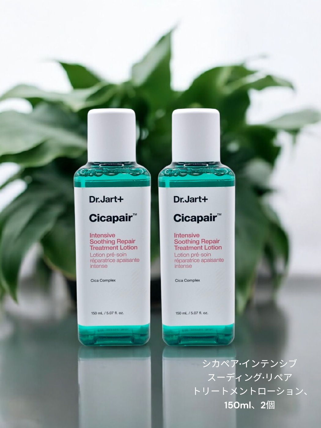 鹿 ペア インテンシブ ージング リペア トリートメント ローション 150ml 2本