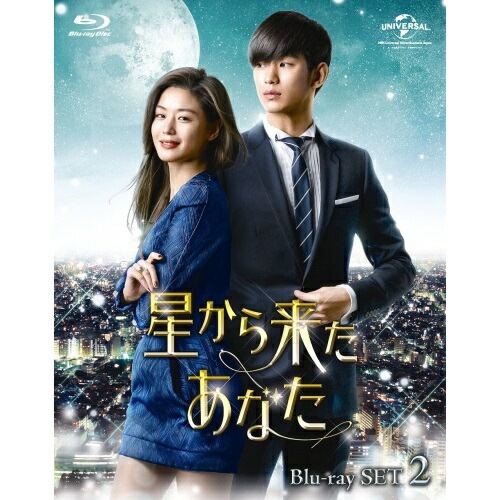 星から来たあなた Blu-ray SET2(Blu-ray Disc) ／ キムスヒョン (Blu-ray) GNXF-1817