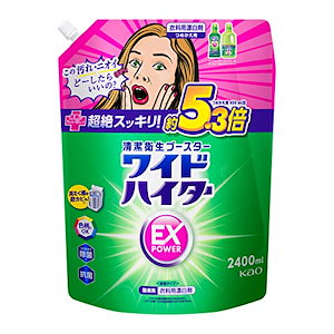 【大容量】ワイドハイターEXパワー 液体 衣料用漂白剤 見過ごせなくなった汚れやニオイ 洗剤にちょい足しで超絶スッキリ！！ 詰替用２４０0ml ツンとしないさわやかな花の香り