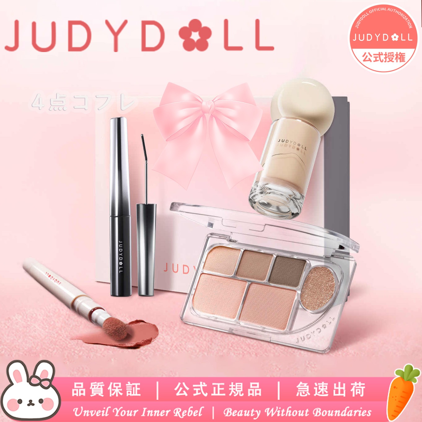 【公式代理 春新色発売】TikTok 大人気コスメセットリップスティック口紅ファンデーションマスカラアイシャドウパレットベースメイクプレゼント