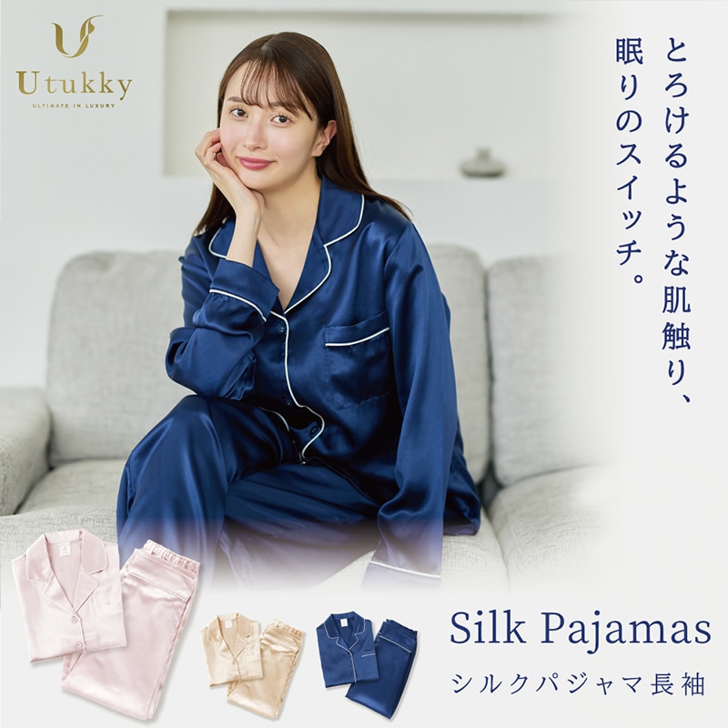 パジャマ シルク パジャマ レディース シルク100％ ルームウェア 上下セット 長袖 女性 かわいい 前開き 部屋着 ナイトウェア 高級 敏感肌 6Aランク天然シルク100 絹