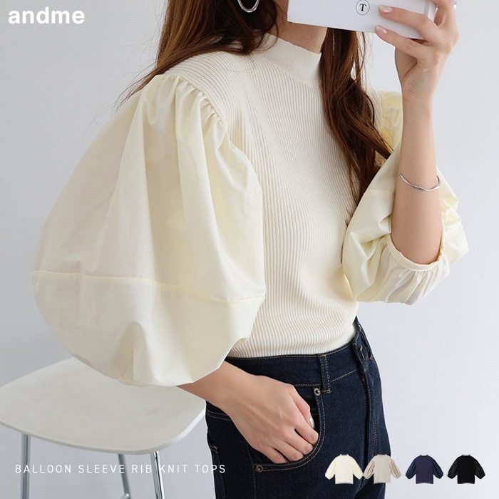 異素材 ドッキング バルーン袖 ニット トップス レディース サマーニット ブラウス ランタンスリーブ バルーン リブ 半袖 着映え きれいめ 上品 カジュアル シンプル M/Lサイズ 春 夏 秋 【