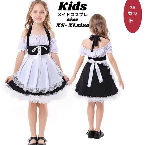 メイド服 キッズ コスプレ アリスドレス キッズ コスチューム ロリータ 衣装 ドレス 子供 ワンピース なりきり プリンセス 子供用 ハロウィン パーティー 子供ドレス 子供服 女の子 お姫様