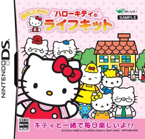 毎日ステキ!ハローキティのライフキット