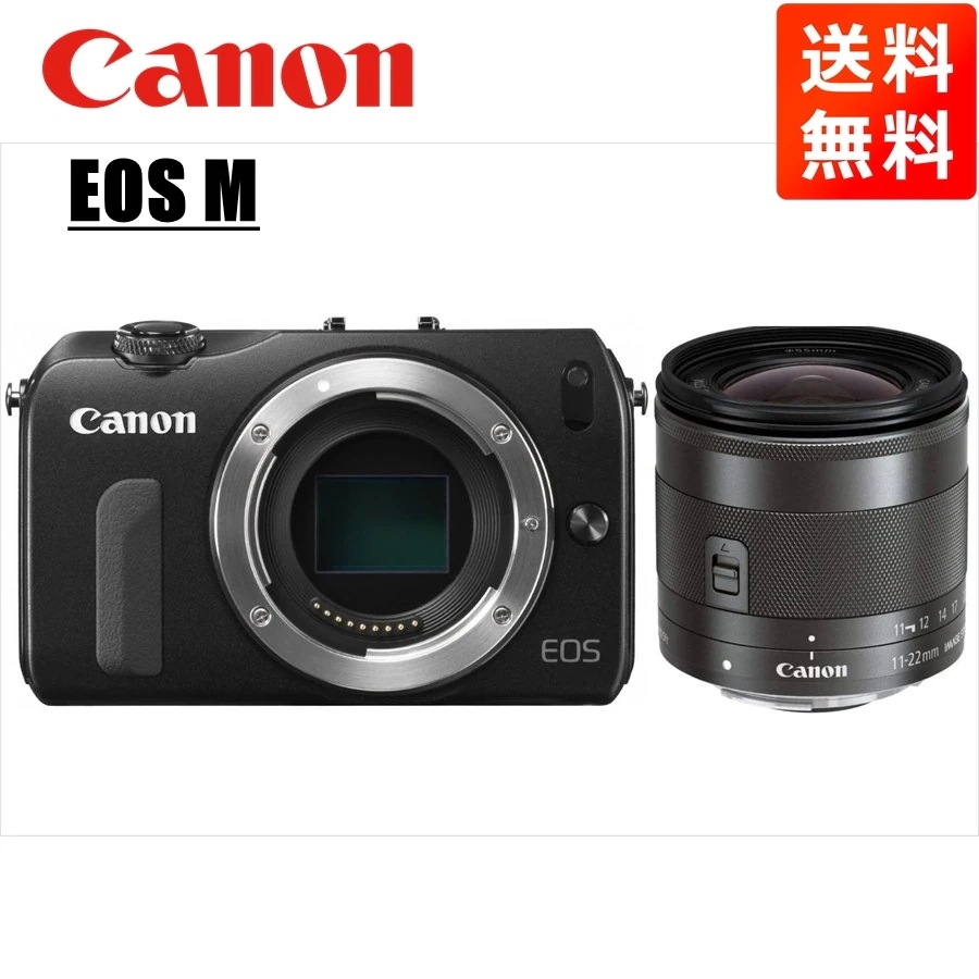 EOS M ブラックボディ EF-M 11-22mm ブラック 広角 レンズセット ミラーレス一眼 カメラ 中古