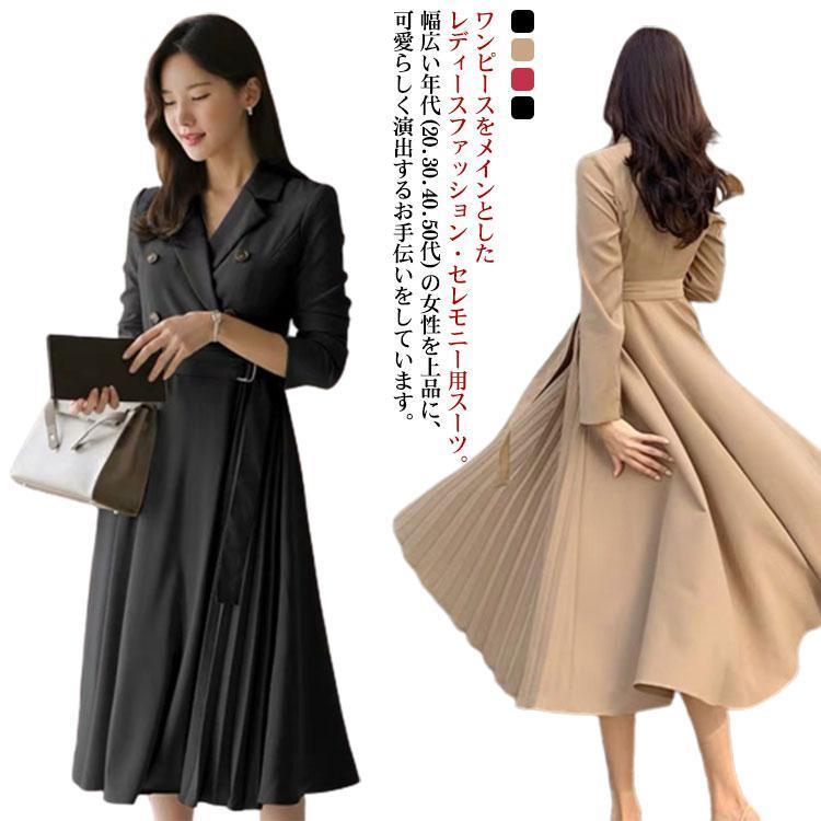 ワンピース フォーマル 卒業式 入学式 ママ スーツ ワンピース 母 レディース ロング 春 秋 冬 上品 エレガント 結婚式 お呼ばれ 二次会 披露