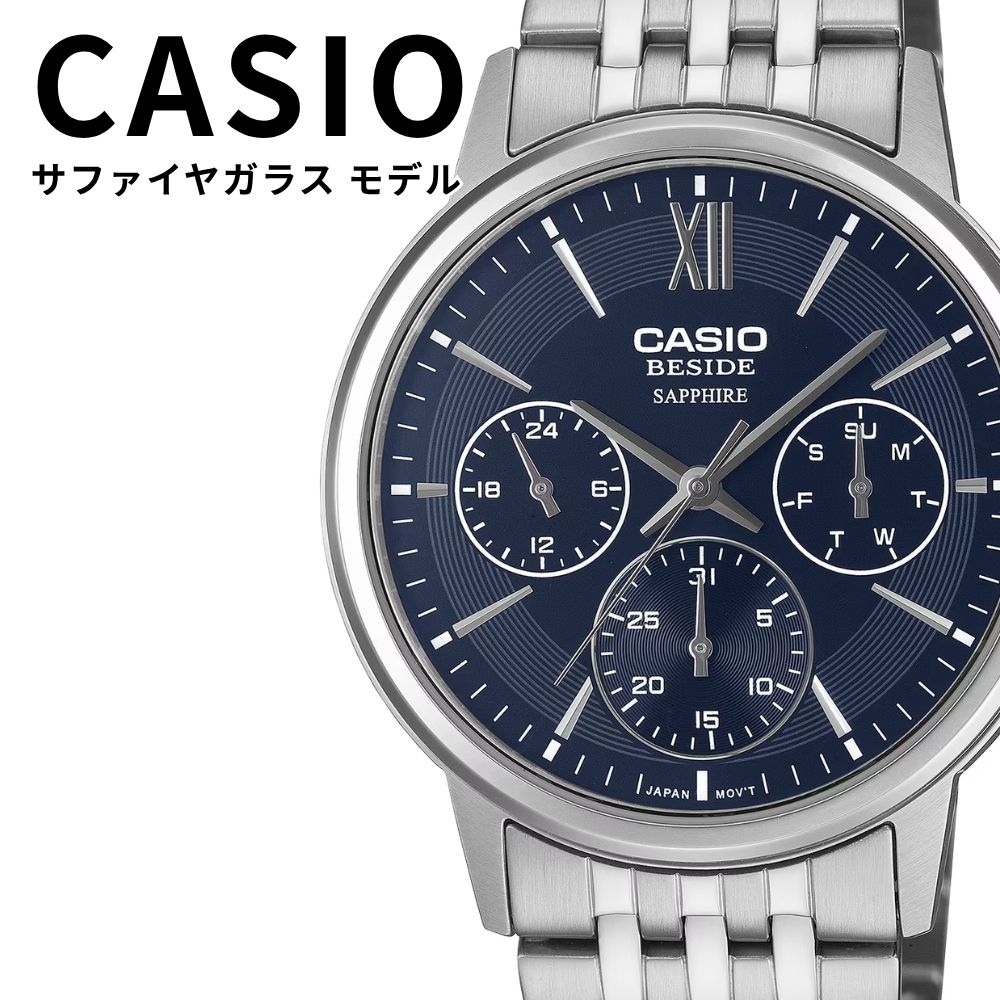 CASIO BESIDE メンズ 腕時計 海外モデル サファイアガラス ブルー文字盤 メタルバンド 高級感 マルチファンクション プレゼント ギフト カシオ ビサイド 男性用 BMS-300D-2AV