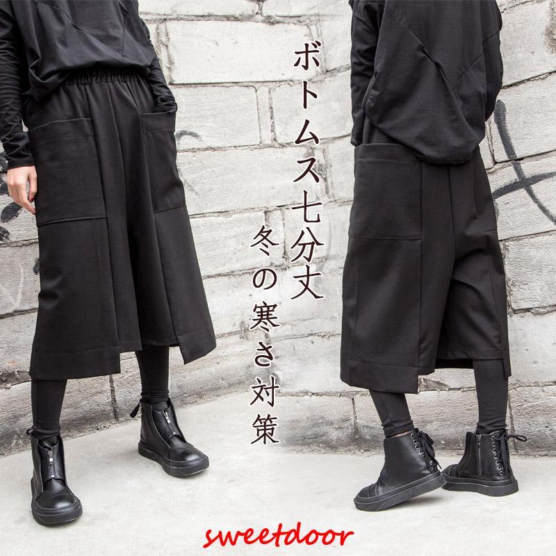 秋冬新作 パンツ ガウチョパンツ ボトムス 七分丈 レディース ズボン 黒 大人 女子 無地 旅行 個性的 新 かっこいい 7,278円