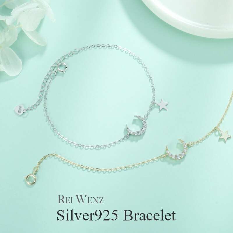 【高品質Silver925】 ブレスレット シルバー ゴールド プラチナ Silver925 シンプル 月 星 ムーン スター CZ ジルコニア おしゃれ 華奢 プレゼント 重ね 5,508円
