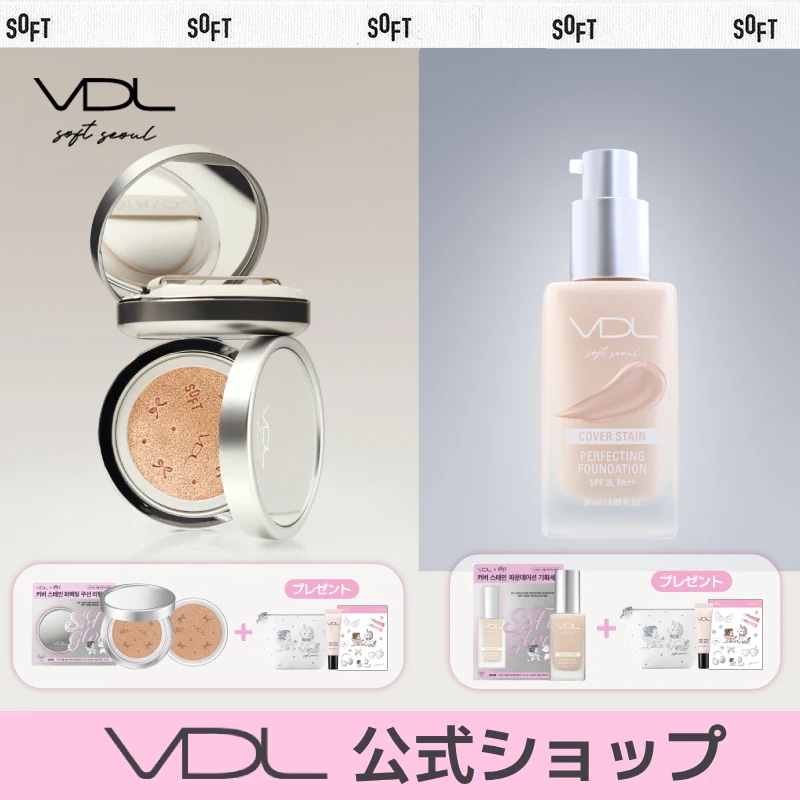 Qoo10] ブイディーエル 【日本公式】SOFT SEOULコラボ : キット
