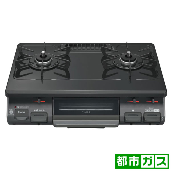 リンナイ RTE597BKL-13A ガステーブル【都市ガス12A13A用】　ブラック RTE597BKL13A