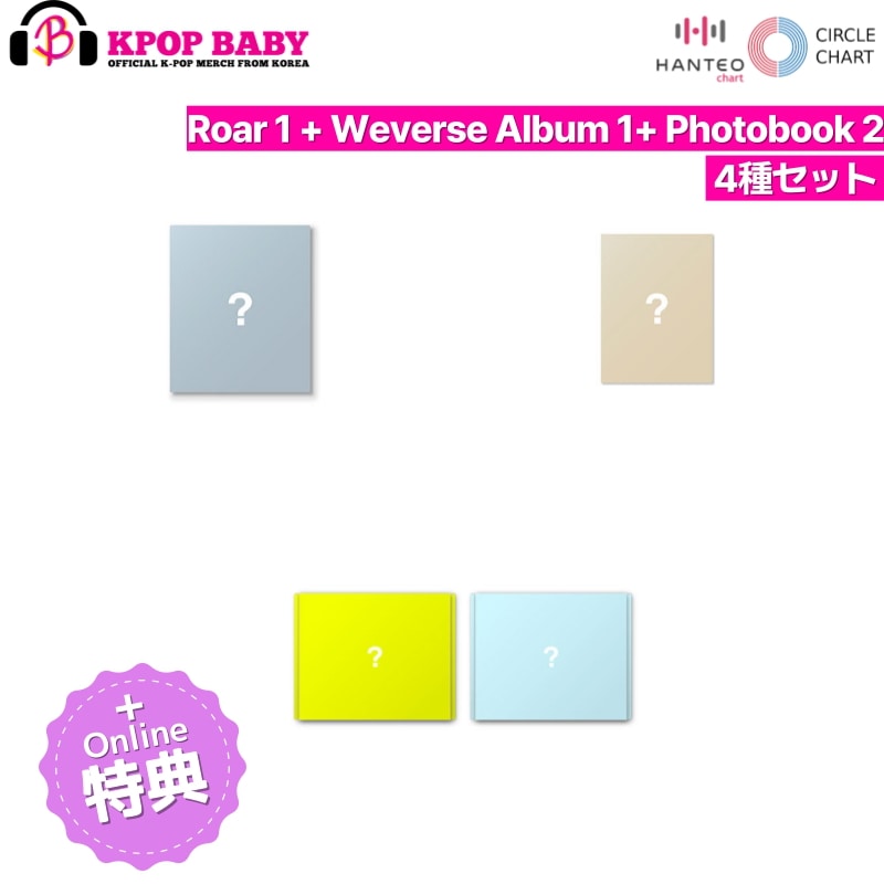 [ONLINE特典 + 4種セット] &TEAM KR アルバム Back to Life(Roar 1 + Weverse 1 + PB 2) チャート反映