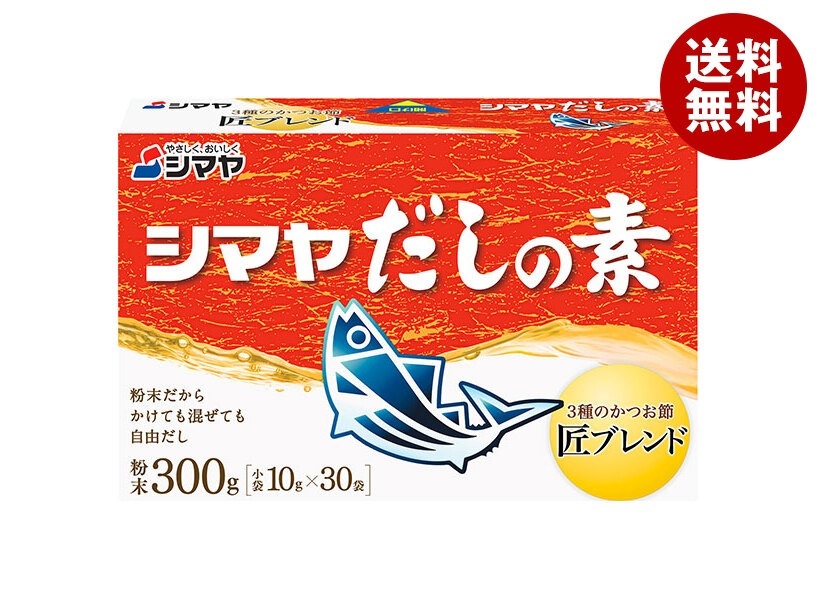 シマヤ だしの素 粉末 (10g×30)×24箱入×(2ケース)