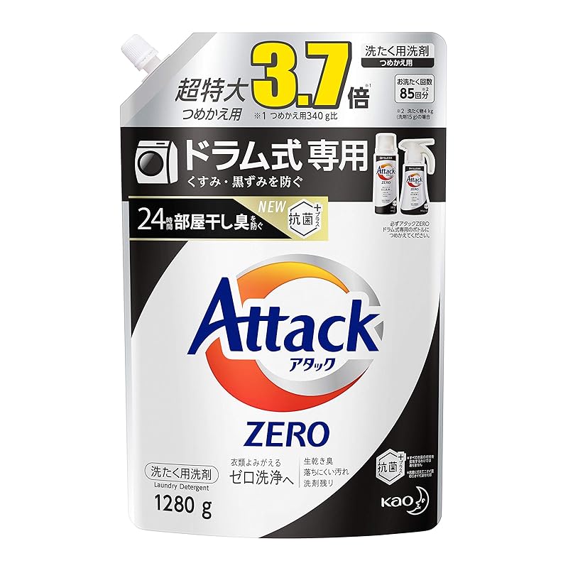 【大容量】アタック ZERO(ゼロ) 洗濯洗剤 液体 ドラム式専用 詰め替え 1280g (約3.7倍分)