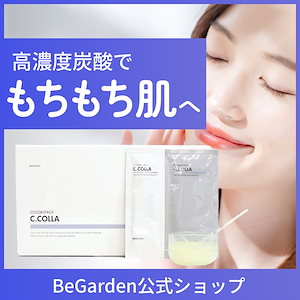 炭酸パック