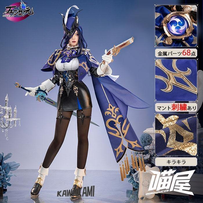 Catwushop　原神　コスプレ　クロリンデ　衣装　ウィッグ　鞋　武器　追加可