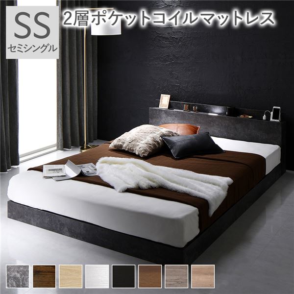 ベッド セミシングル 2層ポケットコイルマットレス付き ストーングレー ローベッド 低床 ロータイプ すのこ 木製 LED照明付き 棚付き 宮付き コンセント付き ...