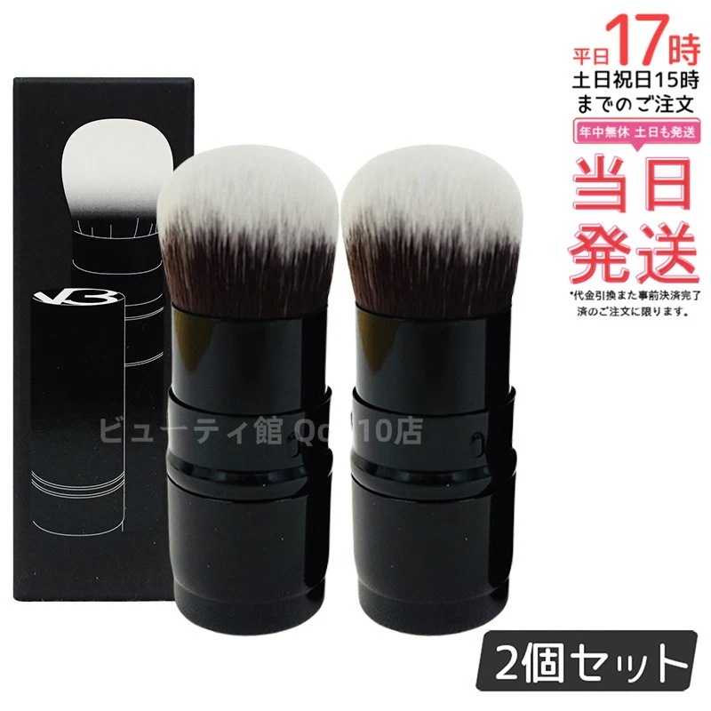 【2個セット】スピケア V3 パウダーブラシ セット メイクブラシ フェイス チーク両用 毛束密着 化粧直し便利 旅行用コンパクト 韓国コスメ