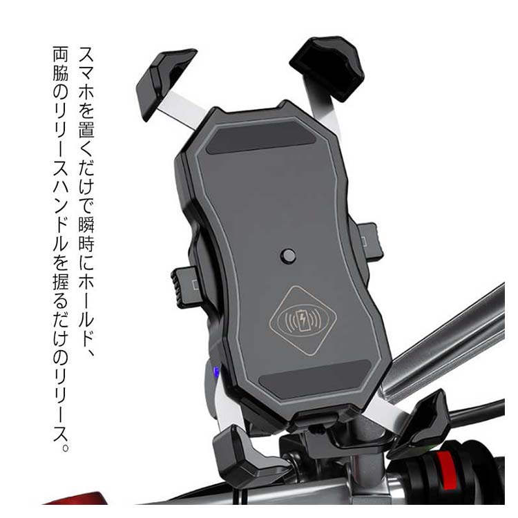 バイク スマホホルダー QI ワイヤレス充電 防水 USB 電源 携帯 ホルダー 置くだけ 充電 ワイヤレス バイク用 iphone galaxy QI 最大 15W USB QC3.0 充電器 5,580円