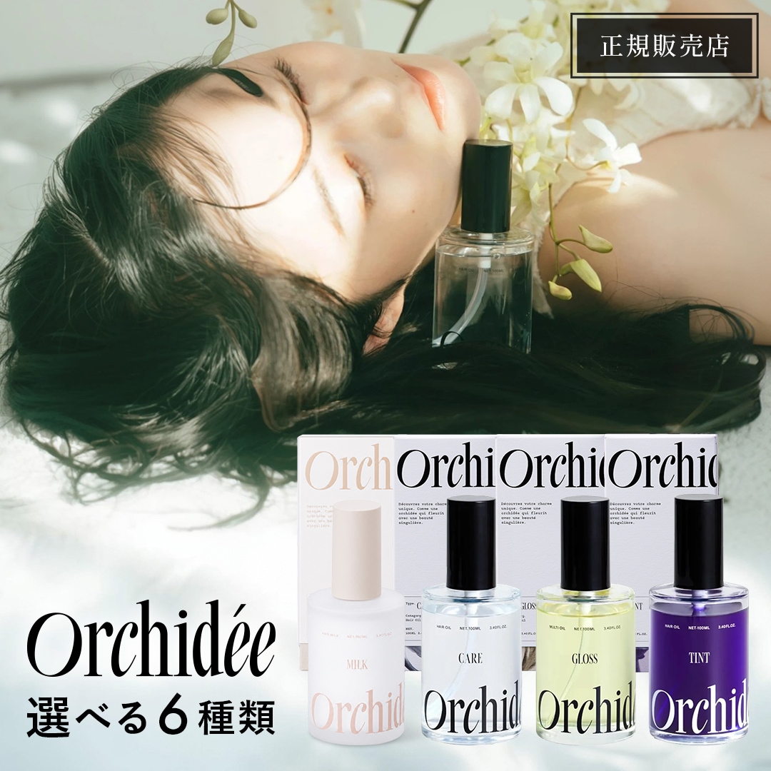 Orchid ヘアオイル グロス 3個セット Qoo10] Maison Orchidee 【正規販売店/選べる6種】メゾンオルキデ