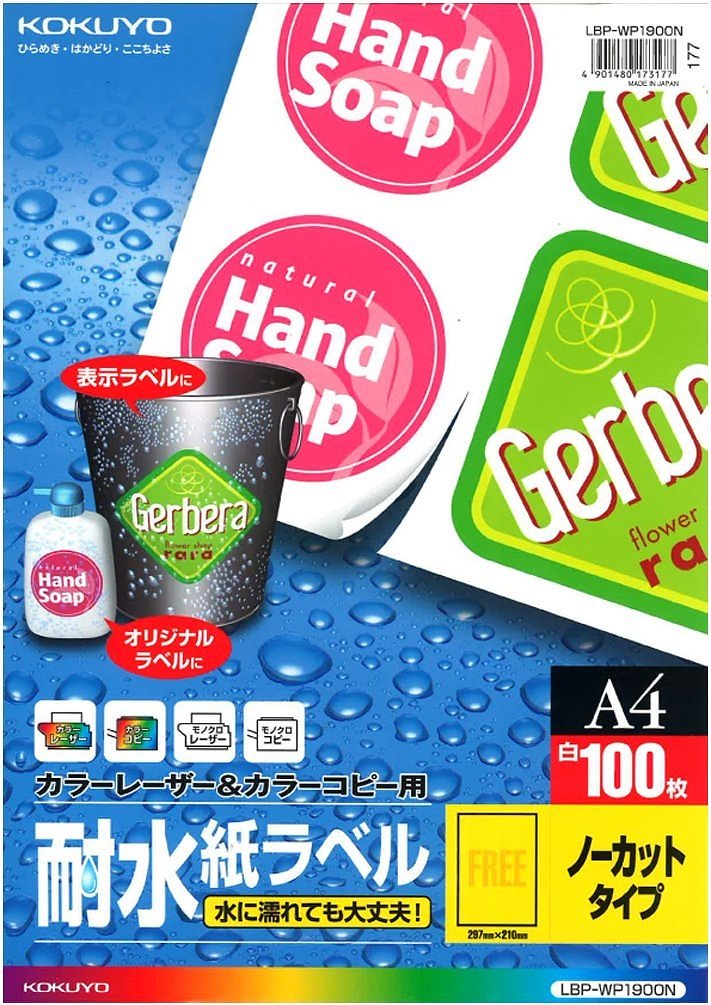 カラーレーザー&カラーコピー用 耐水紙ラベル A4 ノーカット 100枚 LBP-WP1900N
