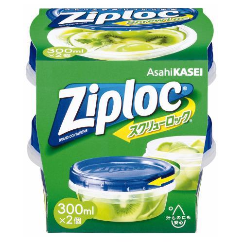 ジップロック スクリューロック 300mL×2コ入