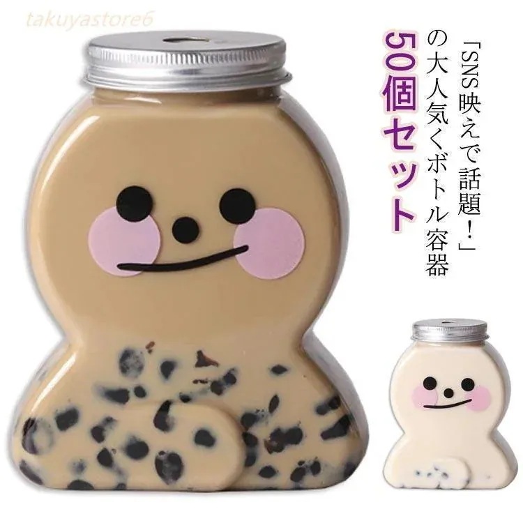 50個セット ドリンクボトル 400ml キャラクター ボトル フタ付き タピオカドリンク プラカップ クリアカップ プラコップ コップ 飲み物 カッ