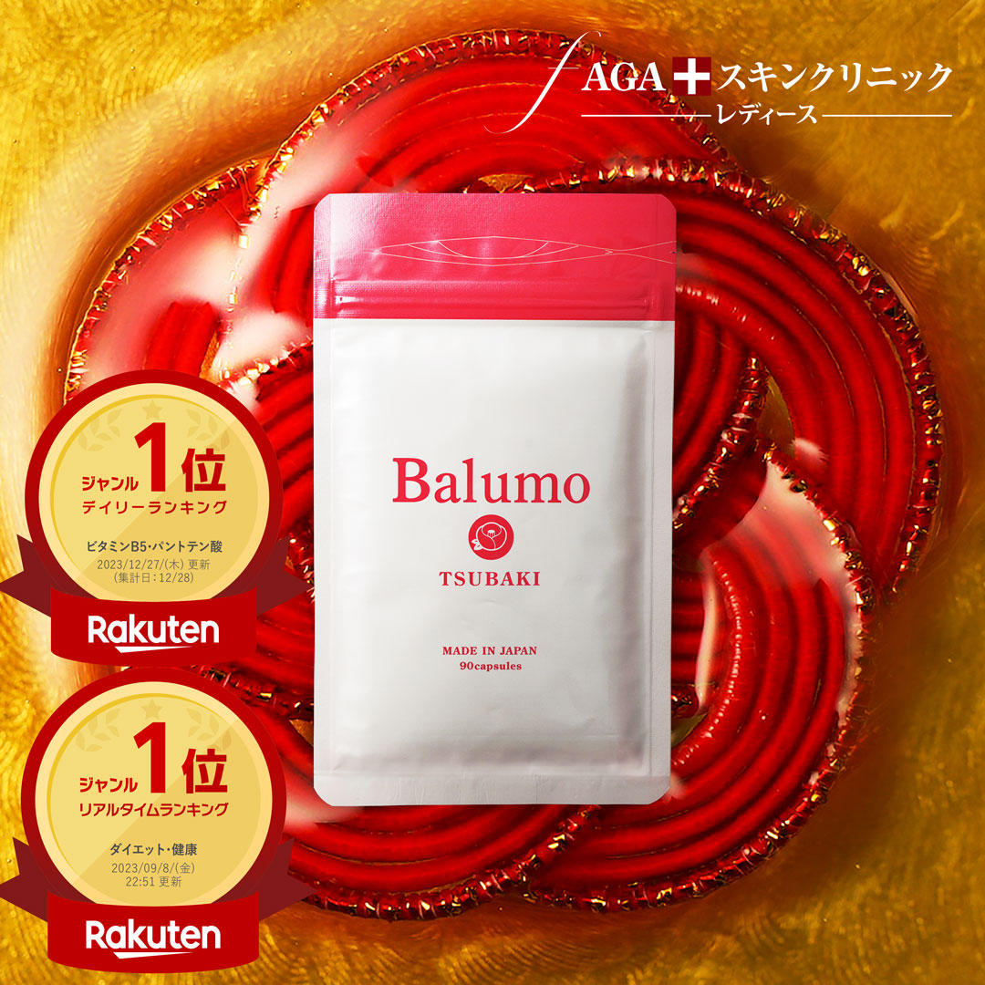 【賞味期限：２０２５年１１月７日まで】AGAスキンクリニック監修 ツバキ 3袋セット　育毛サプリ　パント ガール　ケラチン 　ツバキ種子エキス　イソフラボン　ビタミン 日本製