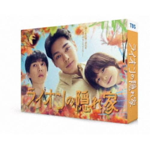 金曜ドラマ『ライオンの隠れ家』／DVD-BOX（送料無料・6枚組