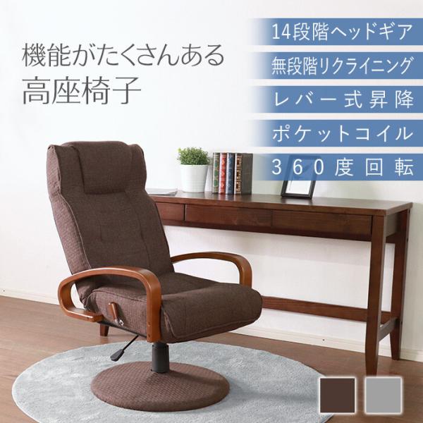 リクライニングチェア サロンチェア ハイバック フットレスト 回転 ロビーチェア チェア 椅子 イス いす リクライニング