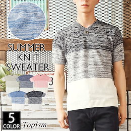 送料無料 メンズ Tシャツ サマーニット Vネック 半袖 セーター カットソー トップス 綿麻 リネン グラデーション ボーダー メンズファッション 通販 新作 春 夏 人気 着こなし ネコポス