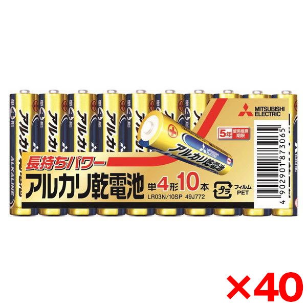 400本セット 単4アルカリ乾電池 10本パック×40