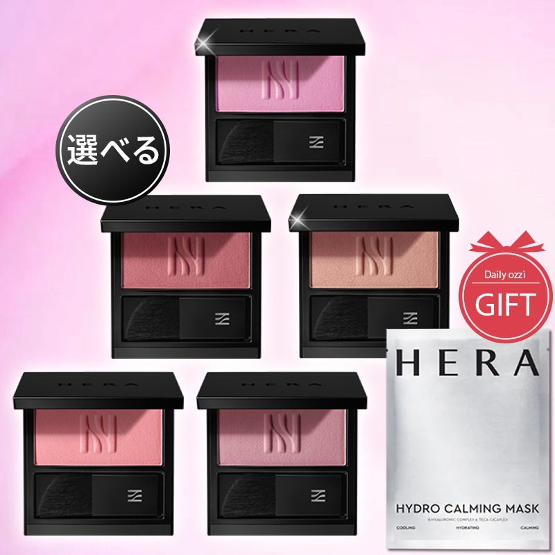 【NEW】 ブラッシュ(チーク) 5.5g 5色 + ハイドロ カーミング マスクパック 1枚 4,904円