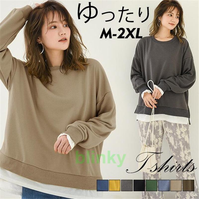 Tシャツ レディース 長袖 カットソー フェイクレイヤード インナー クルーネック 無地 スリット 切り替え カジュアル 着痩せ ゆったり おしゃれ