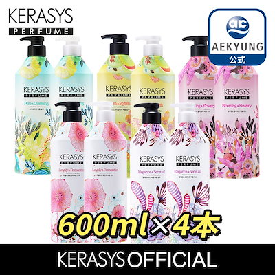 【KERASYS日本公式ストア】日本国内配送！(600mlx4個)パ...のサムネイル